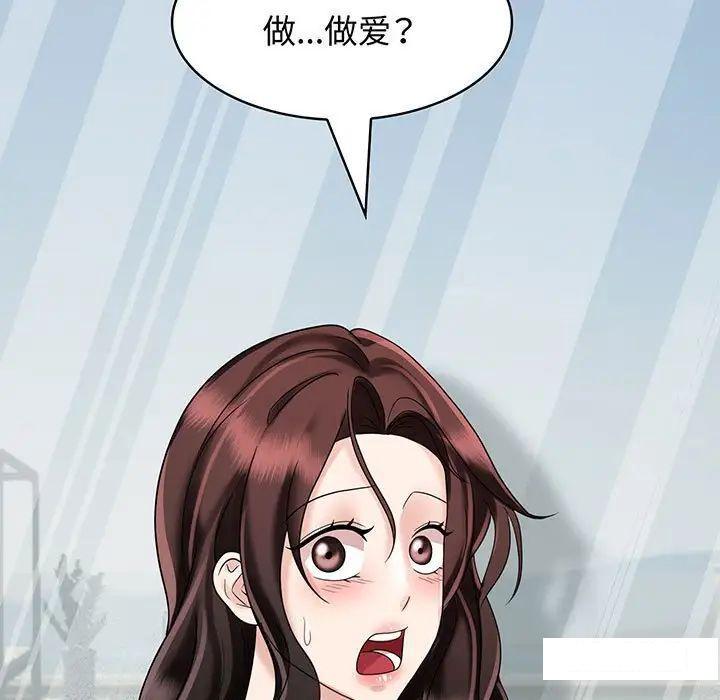 [Manhwa] Get married when you're crazy Plot, mature woman wife#[99P]-5