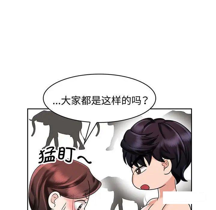 [Manhwa] Get married when you're crazy Plot, mature woman wife#[99P]-54