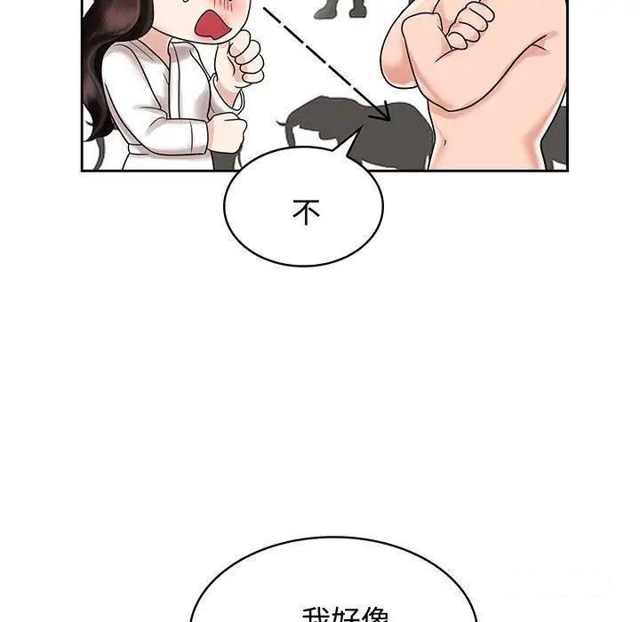 [Manhwa] Get married when you're crazy Plot, mature woman wife#[99P]-55