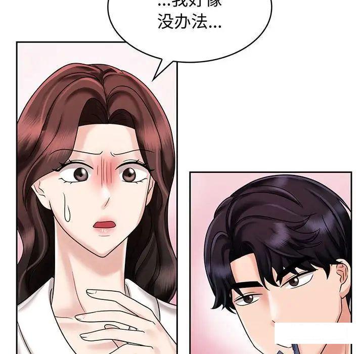 [Manhwa] Get married when you're crazy Plot, mature woman wife#[99P]-56