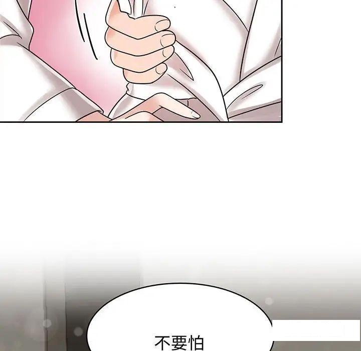[Manhwa] Get married when you're crazy Plot, mature woman wife#[99P]-59
