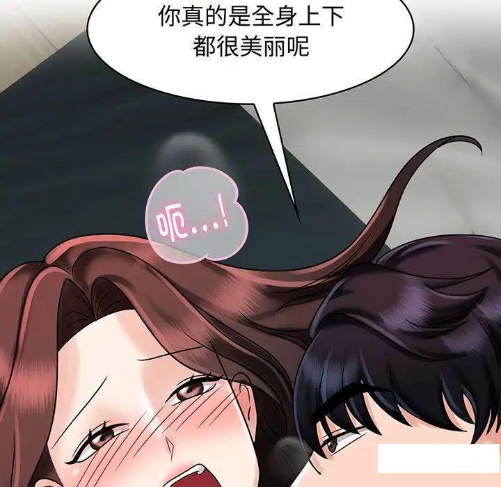 [Manhwa] Get married when you're crazy Plot, mature woman wife#[99P]-65