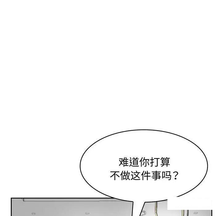 [Manhwa] Get married when you're crazy Plot, mature woman wife#[99P]-7