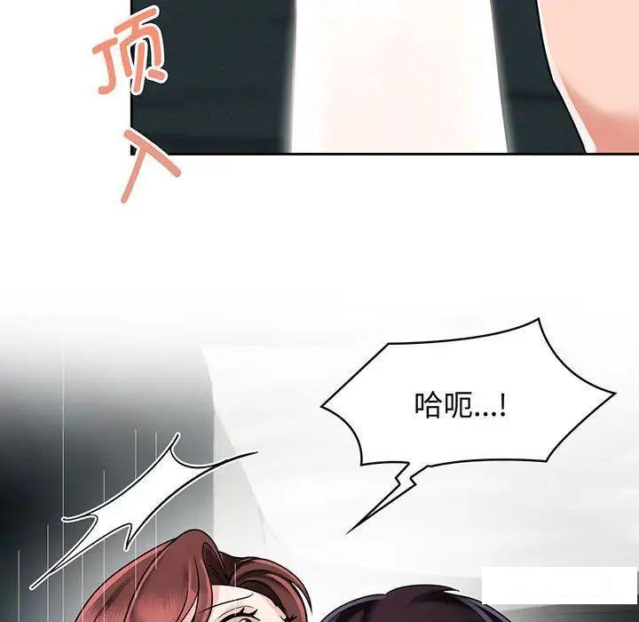 [Manhwa] Get married when you're crazy Plot, mature woman wife#[99P]-71
