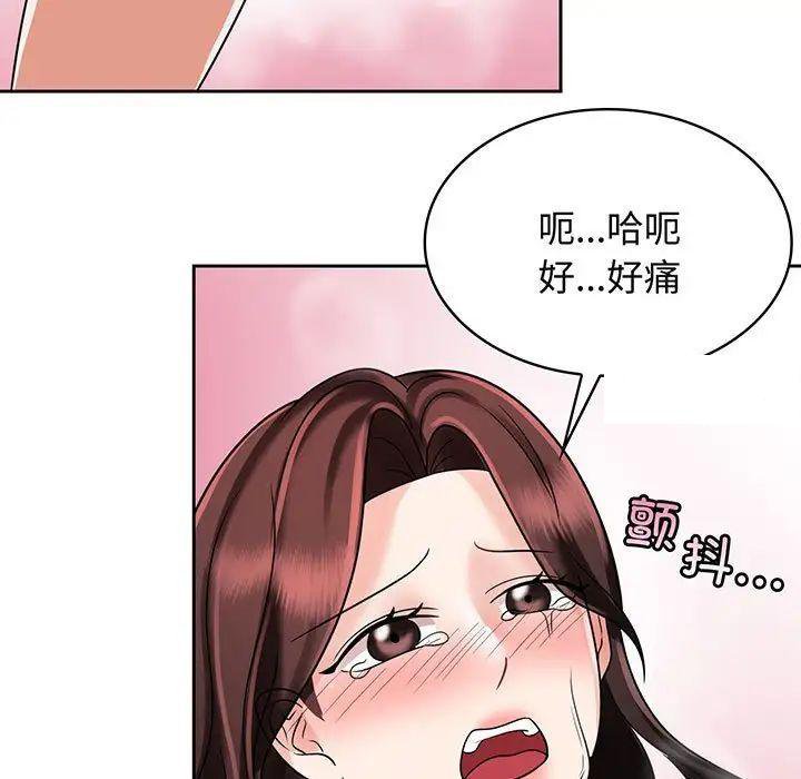 [Manhwa] Get married when you're crazy Plot, mature woman wife#[99P]-75