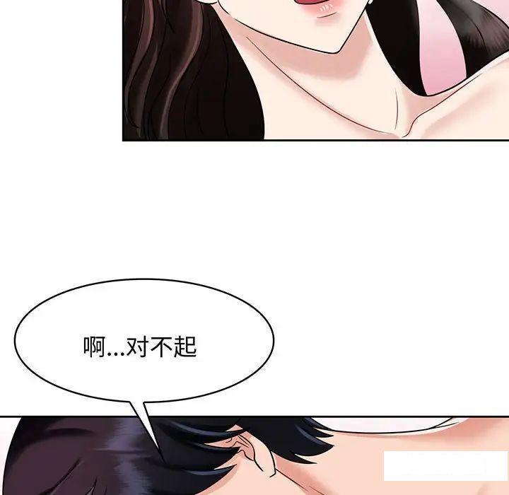 [Manhwa] Get married when you're crazy Plot, mature woman wife#[99P]-76