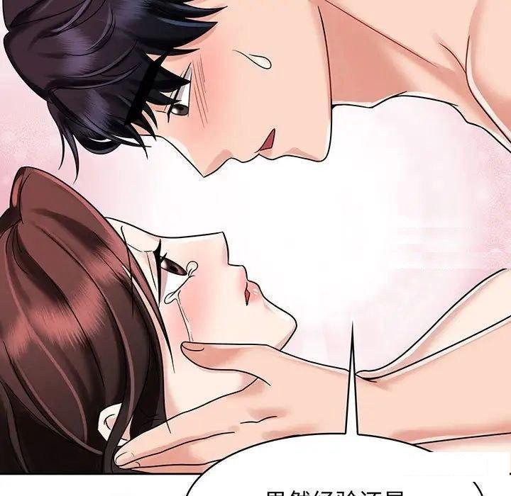 [Manhwa] Get married when you're crazy Plot, mature woman wife#[99P]-77