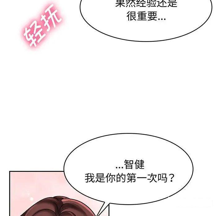 [Manhwa] Get married when you're crazy Plot, mature woman wife#[99P]-78