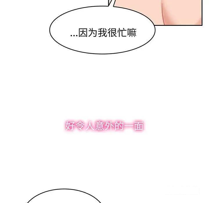 [Manhwa] Get married when you're crazy Plot, mature woman wife#[99P]-80
