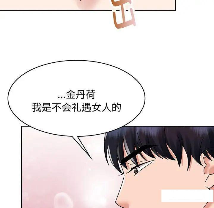 [Manhwa] Get married when you're crazy Plot, mature woman wife#[99P]-82