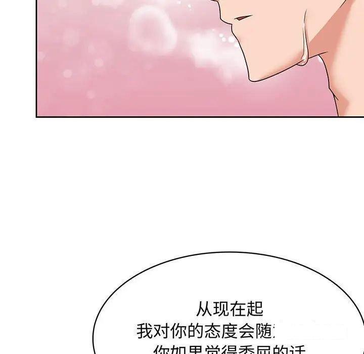[Manhwa] Get married when you're crazy Plot, mature woman wife#[99P]-83