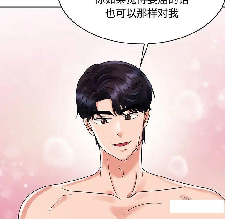 [Manhwa] Get married when you're crazy Plot, mature woman wife#[99P]-84