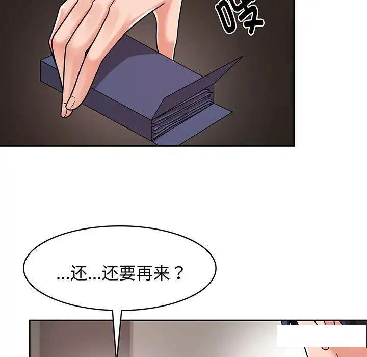 [Manhwa] Get married when you're crazy Plot, mature woman wife#[99P]-88