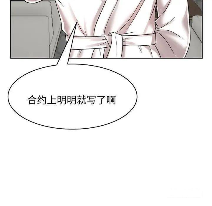 [Manhwa] Get married when you're crazy Plot, mature woman wife#[99P]-9