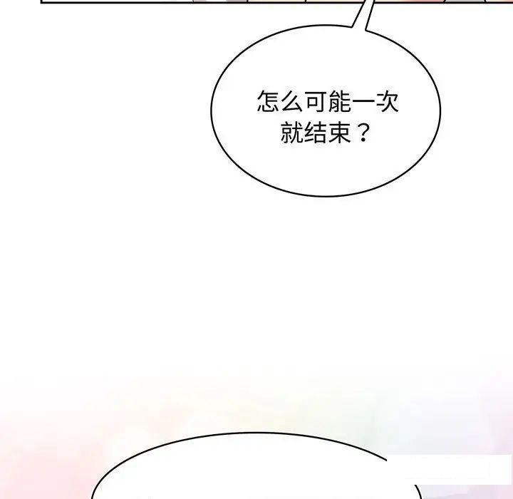 [Manhwa] Get married when you're crazy Plot, mature woman wife#[99P]-90