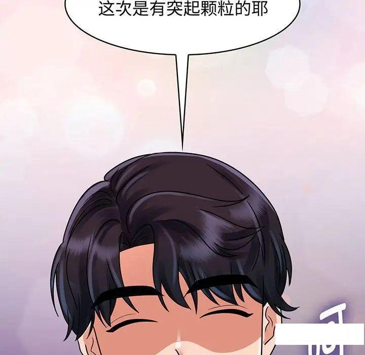[Manhwa] Get married when you're crazy Plot, mature woman wife#[99P]-91