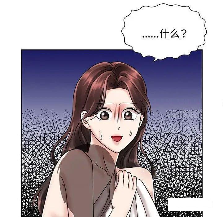 [Manhwa] Get married when you're crazy Plot, mature woman wife#[99P]-93
