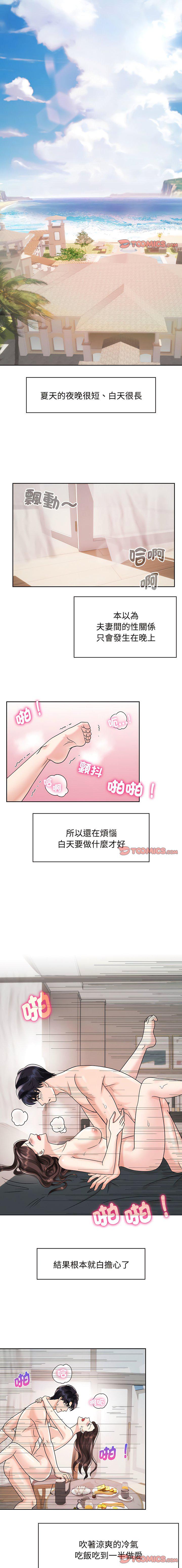 [Manhwa] Get married when you're crazy Plot, mature woman wife#[10P]-1