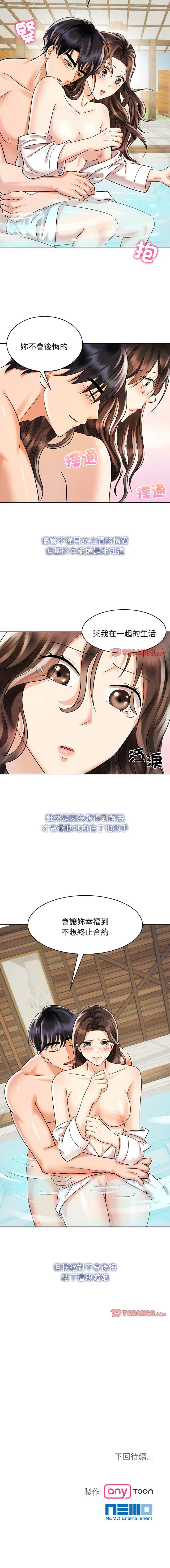 [Manhwa] Get married when you're crazy Plot, mature woman wife#[10P]-10