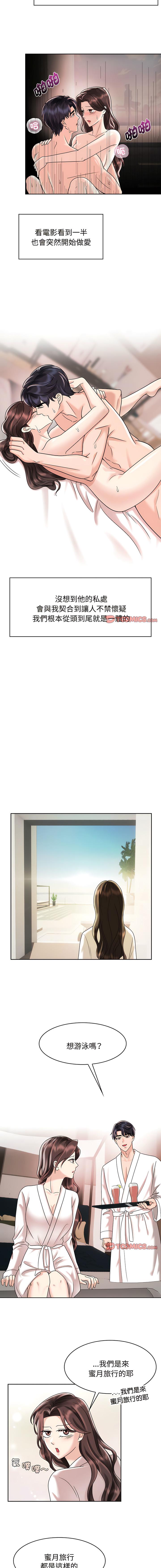 [Manhwa] Get married when you're crazy Plot, mature woman wife#[10P]-2