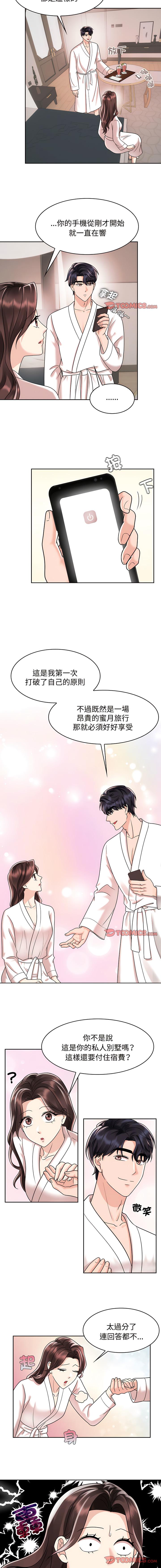 [Manhwa] Get married when you're crazy Plot, mature woman wife#[10P]-3