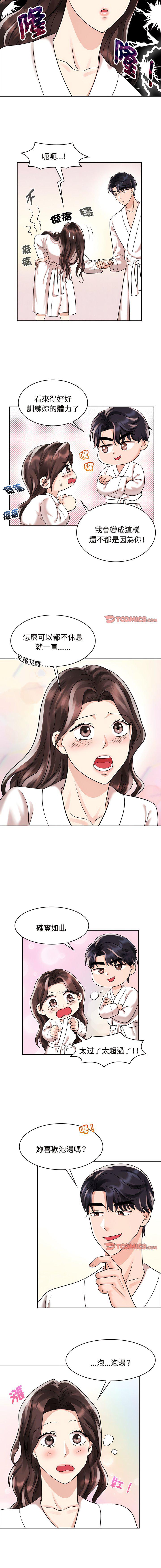 [Manhwa] Get married when you're crazy Plot, mature woman wife#[10P]-4