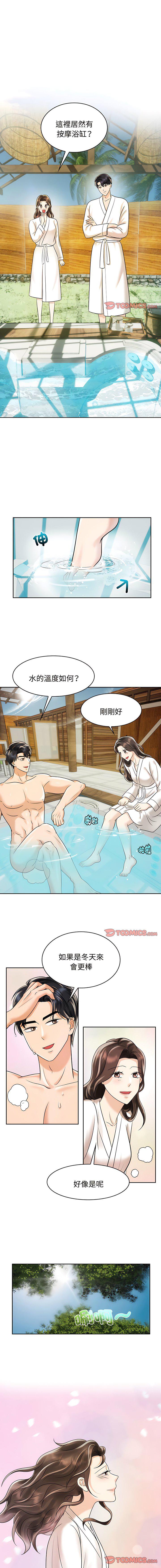 [Manhwa] Get married when you're crazy Plot, mature woman wife#[10P]-5