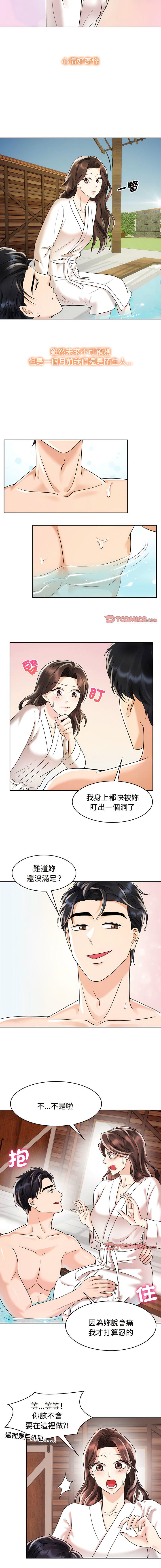 [Manhwa] Get married when you're crazy Plot, mature woman wife#[10P]-6