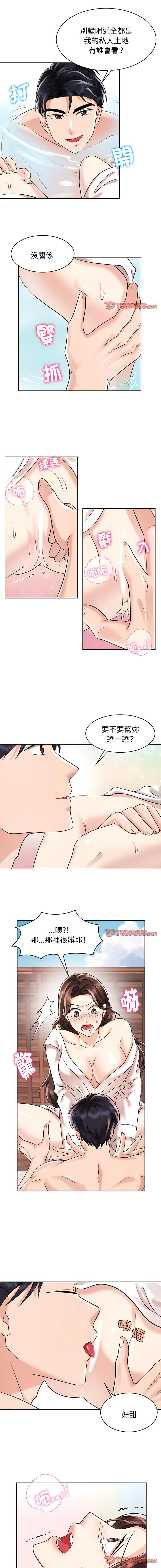 [Manhwa] Get married when you're crazy Plot, mature woman wife#[10P]-7