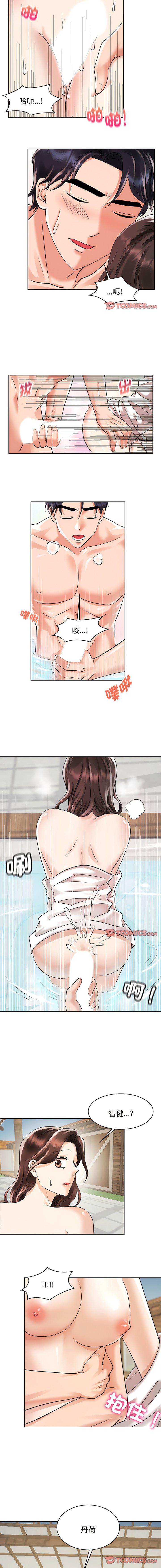 [Manhwa] Get married when you're crazy Plot, mature woman wife#[10P]-9