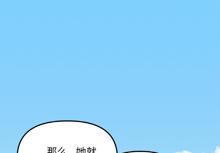 [韩国漫画] 她才不是我姐姐 剧情,女学生#[287P]-1