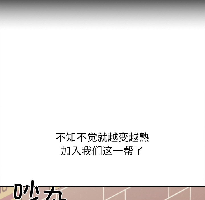 [韩国漫画] 她才不是我姐姐 剧情,女学生#[287P]-102