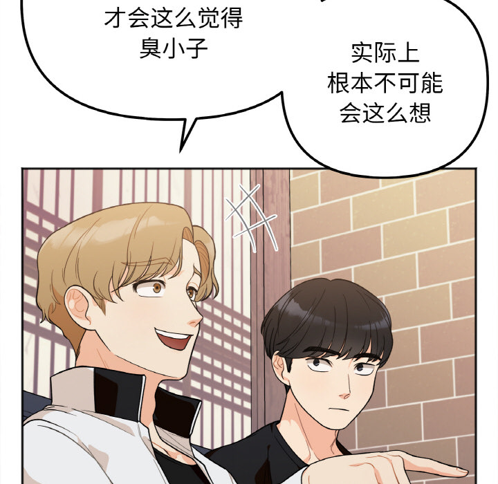[韩国漫画] 她才不是我姐姐 剧情,女学生#[287P]-120