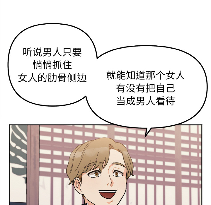 [韩国漫画] 她才不是我姐姐 剧情,女学生#[287P]-136