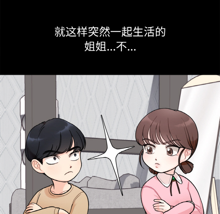 [韩国漫画] 她才不是我姐姐 剧情,女学生#[287P]-19