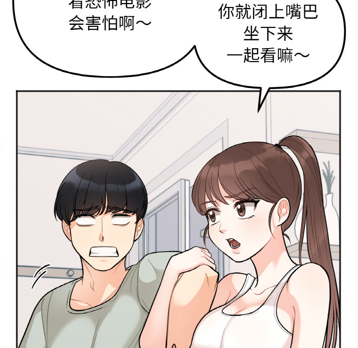 [韩国漫画] 她才不是我姐姐 剧情,女学生#[287P]-209