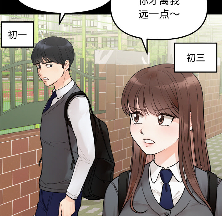 [韩国漫画] 她才不是我姐姐 剧情,女学生#[287P]-24