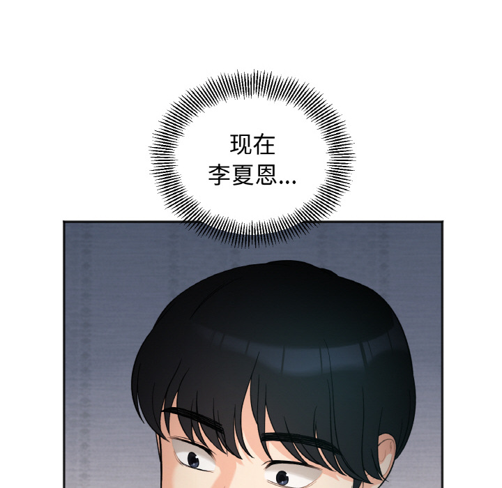 [韩国漫画] 她才不是我姐姐 剧情,女学生#[287P]-241