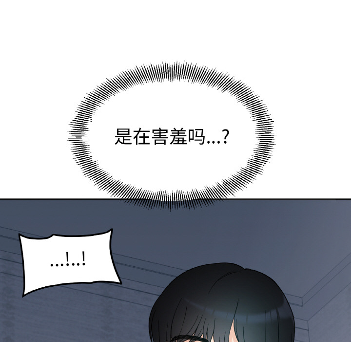 [韩国漫画] 她才不是我姐姐 剧情,女学生#[287P]-245