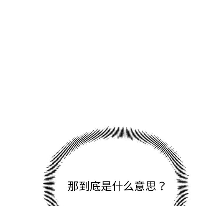 [韩国漫画] 她才不是我姐姐 剧情,女学生#[287P]-280