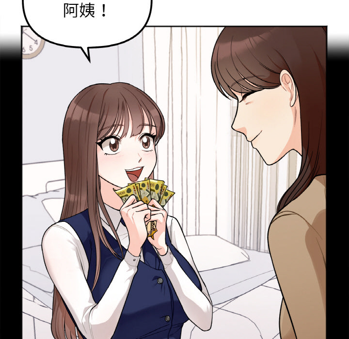 [韩国漫画] 她才不是我姐姐 剧情,女学生#[287P]-47