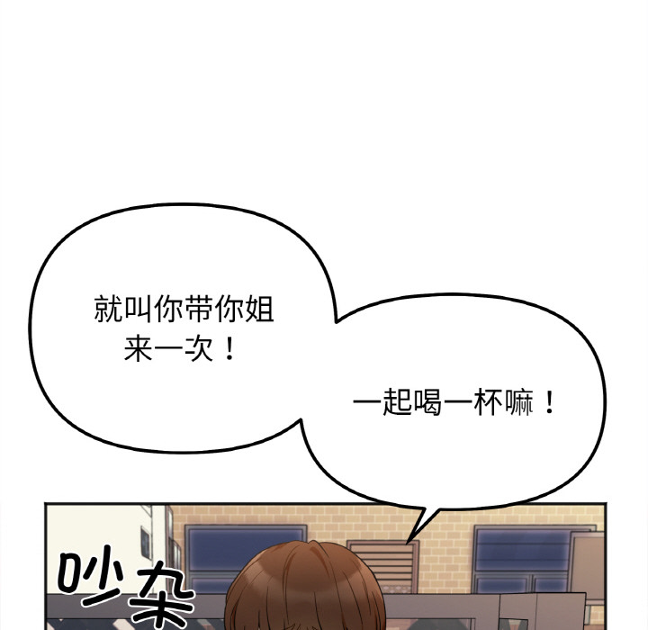 [韩国漫画] 她才不是我姐姐 剧情,女学生#[287P]-88
