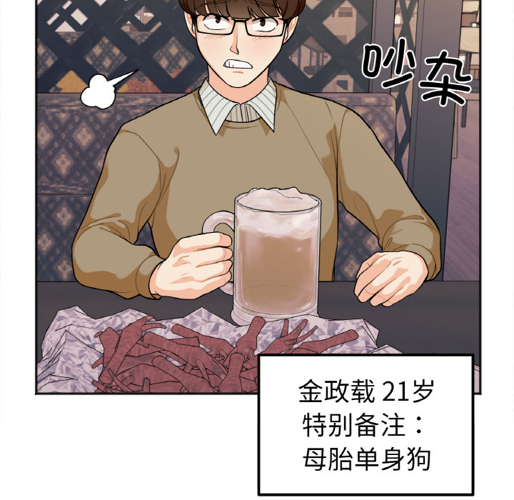 [韩国漫画] 她才不是我姐姐 剧情,女学生#[287P]-89
