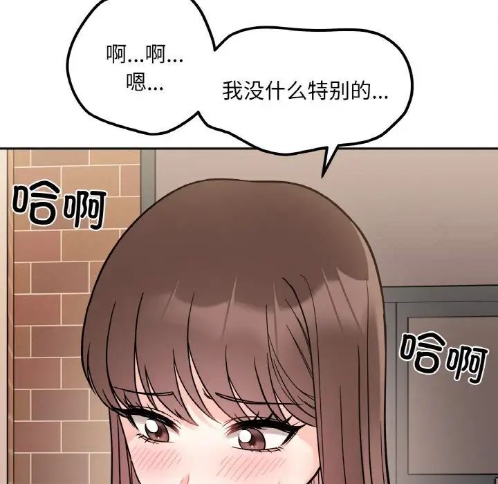 [韩国漫画] 她才不是我姐姐 剧情,女学生#[154P]-122