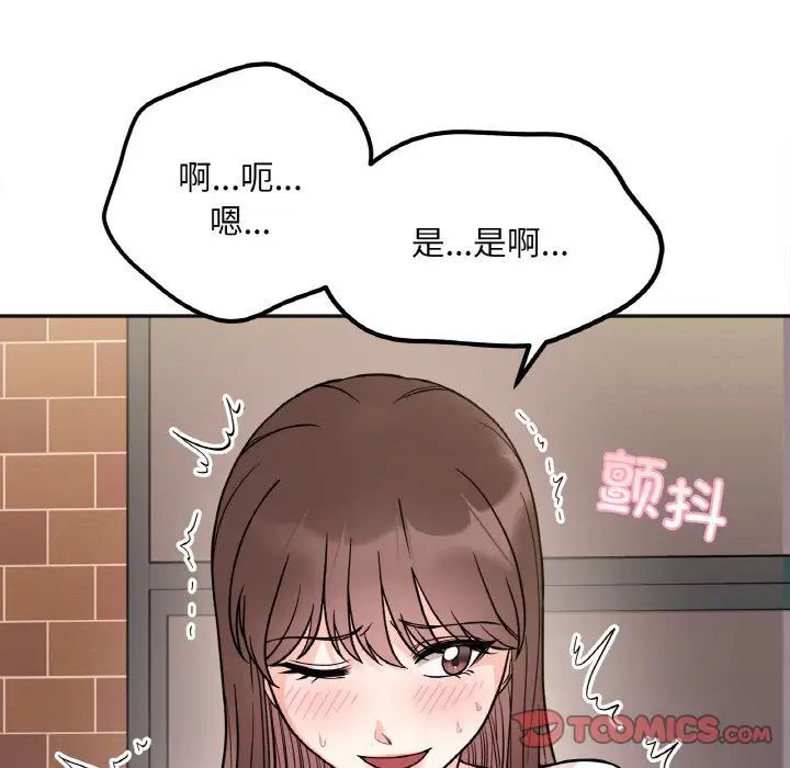 [韩国漫画] 她才不是我姐姐 剧情,女学生#[154P]-129