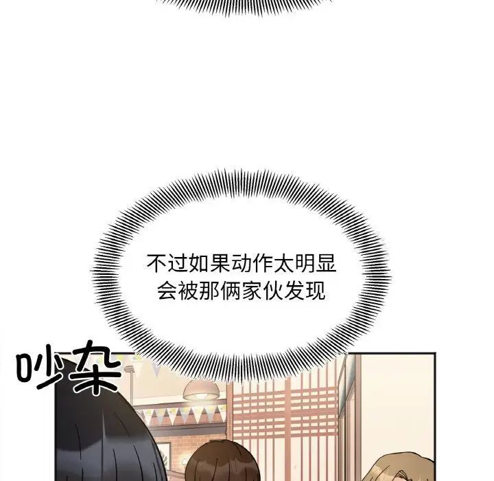 [韩国漫画] 她才不是我姐姐 剧情,女学生#[154P]-136