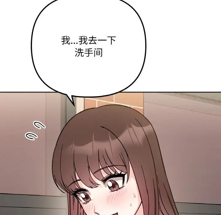 [韩国漫画] 她才不是我姐姐 剧情,女学生#[154P]-142