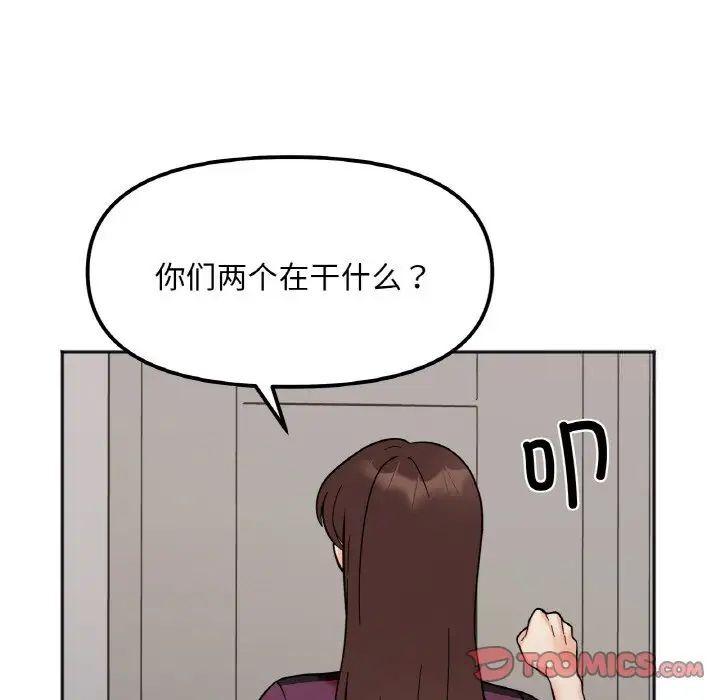 [韩国漫画] 她才不是我姐姐 剧情,女学生#[154P]-33
