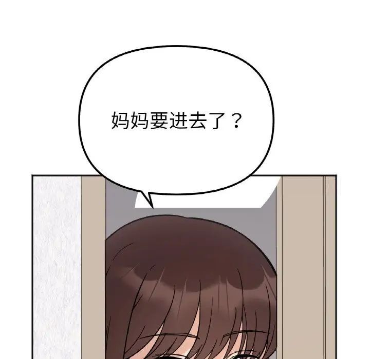 [韩国漫画] 她才不是我姐姐 剧情,女学生#[154P]-35