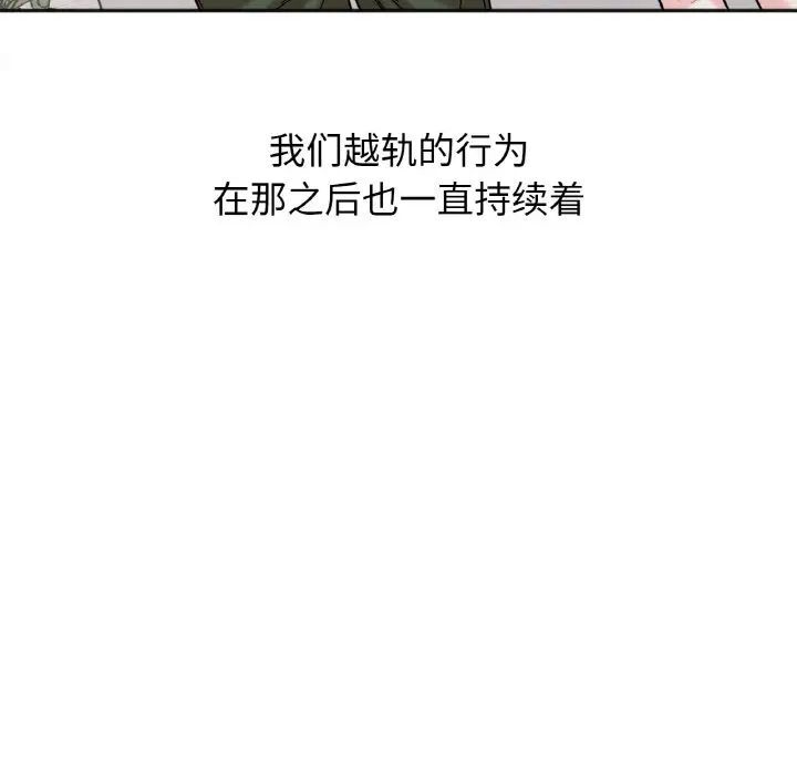 [韩国漫画] 她才不是我姐姐 剧情,女学生#[154P]-66